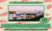 دکتر امیر حسابی: تلاش های کارکنان یلدای بحران را به سحر رساند